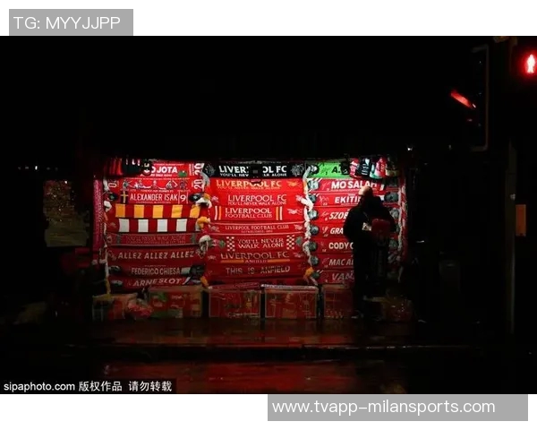 阿诺德在安菲尔德遭恶意对待的背后真相与公正呼声